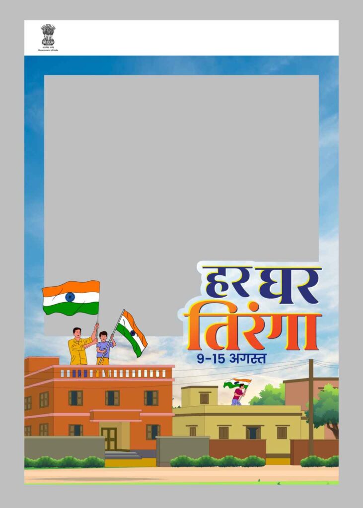 Har-Ghar-Tiranga-Selfie-Booth-Hindi-