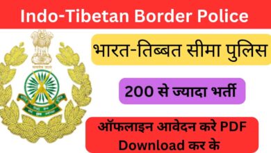 ITBP Constable Pioneer Recruitment 2024